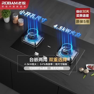 老板（Robam）燃气灶家用防爆钢化玻璃面板台嵌两用小尺寸挖孔灶具 4.5kW 天然气灶具双灶JZT-32B6X