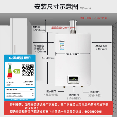 林内(Rinnai) 热水器 RUS-13QS04(JSQ26-S04) 13升零温差感恒温燃气热水器