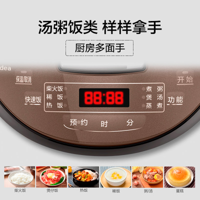 美的(Midea) 电饭煲 MB-FB40Simple111 匠铜聚能釜 多功能 4升/4L