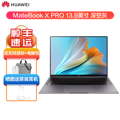 HUAWEI MateBook X Pro 2021款 13.9英寸全新11代酷睿i5 8G 512G 锐炬显卡深空灰