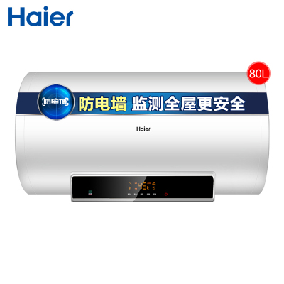 海尔(Haier)80升电热水器EC8002-MC5（U1）