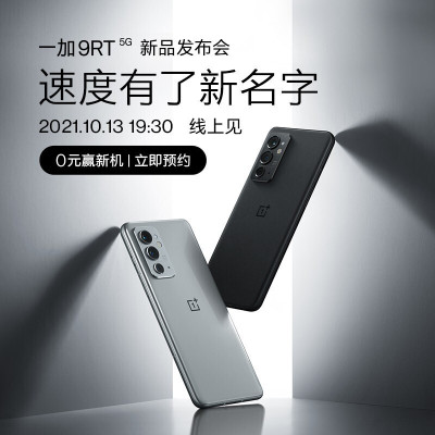 一加9RT 骇客银 12GB+256GB