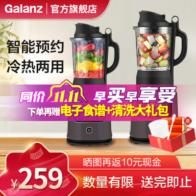 格兰仕(Galanz)破壁机多功能家用加热破壁料理机榨汁机豆浆机全自动WP17001(X)