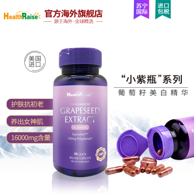 Health Raise GRAPESEED EXTRACT 16000MG