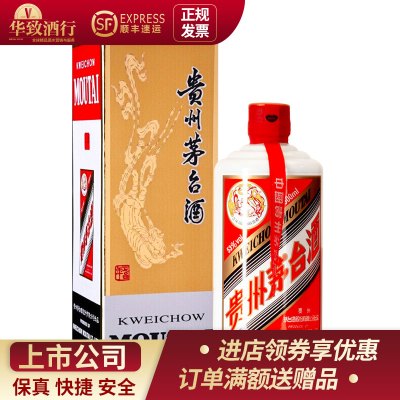 【华致酒行】贵州茅台酒 飞天茅台2009年 酱香白酒53度500ml