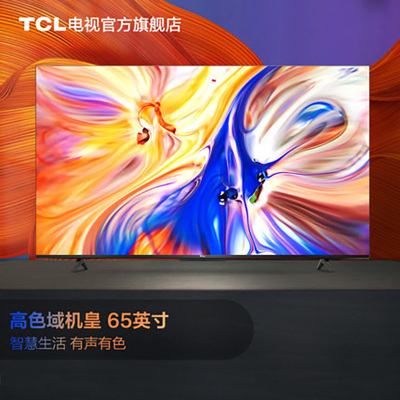 TCL 65V8-PRO