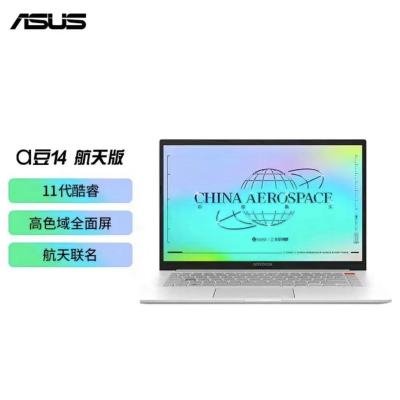 华硕 a豆14 11代酷睿i7 16G+512G 航天版 高色域