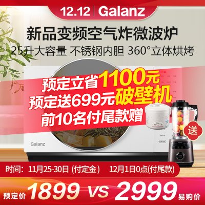 格兰仕(Galanz)微波炉 变频微波炉烤箱空气炸锅一体 家用平板25L容量DR(W0)