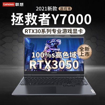 Lenovo/联想 拯救者Y7000笔记本电脑游戏电竞学生