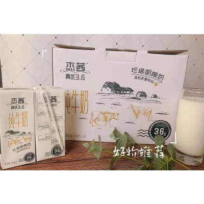 杰茜真优3.6牧场纯牛奶（箱）250ml*12盒