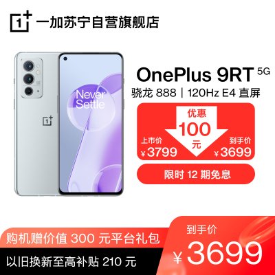 OnePlus 9RT 12+256GB 骇客银