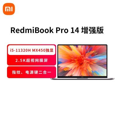 RedmiBook Pro 14增强版 轻薄本 i5-11320H 16G 512G MX450