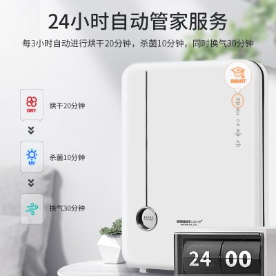 SMARTcare 太阳公公Haenim韩国进口婴儿奶瓶消毒器带烘干新4+系列宝宝儿童紫外线杀菌消毒柜 白银