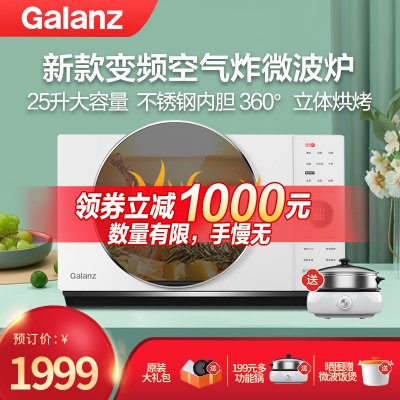 格兰仕(Galanz)微波炉 变频微波炉烤箱空气炸锅一体 家用平板25L容量DR(W0)