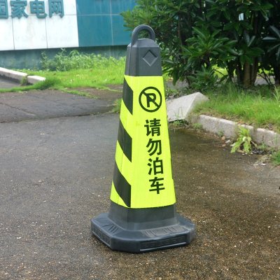 塑料路锥方锥交通反光锥警示柱隔离墩路障雪糕筒禁止停车请勿泊车(b5f)_9