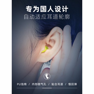 3M隔音耳塞防噪音专业睡眠用学生睡觉专用打呼噜降噪-【柔软款睡眠耳塞】-4枚装-送2个耳塞盒