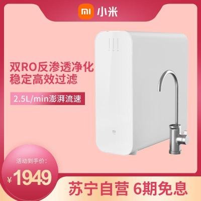 MI牌MR1053型反渗透净水器