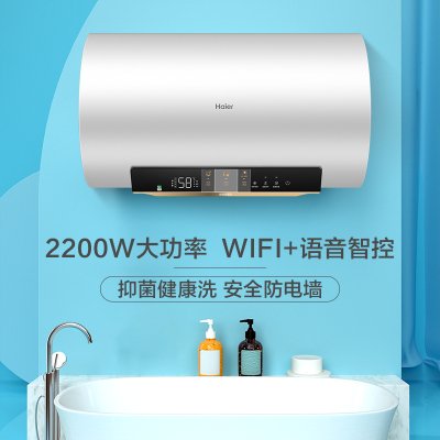 海尔电热水器EC6002-YG5U1