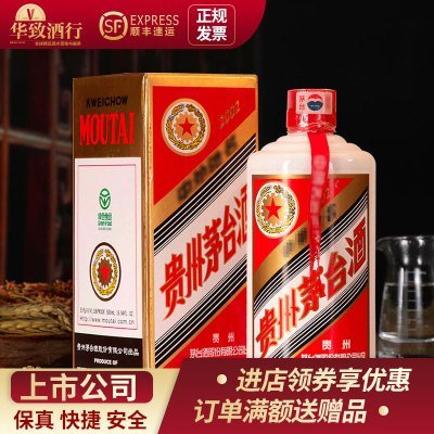 【华致酒行】贵州茅台酒 五星茅台2002年 酱香白酒53度500ml