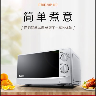格兰仕微波炉 转盘加热 简易操作 家用经典款式 机械旋钮 20L黄金容量 P70D20P-N9 (W0)