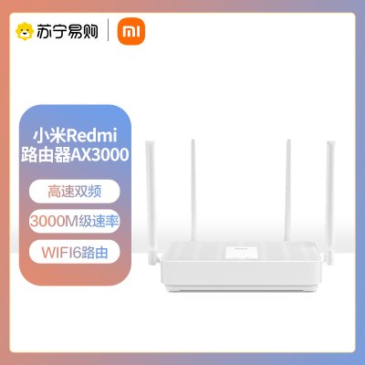 小米Redmi路由器AX3000