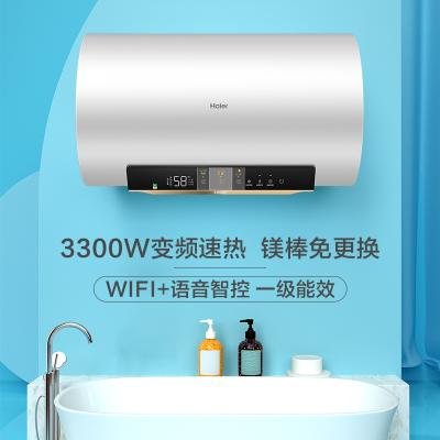 海尔电热水器EC6002-YG5U1