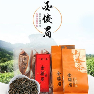 武夷红茶金骏眉茶叶