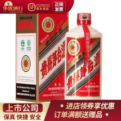 【华致酒行】贵州茅台酒 五星茅台2005年 酱香白酒53度500ml