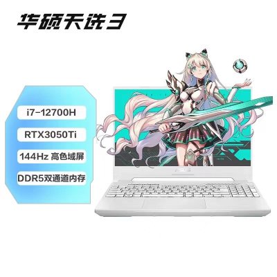 天选3 12代i7 RTX3050TI