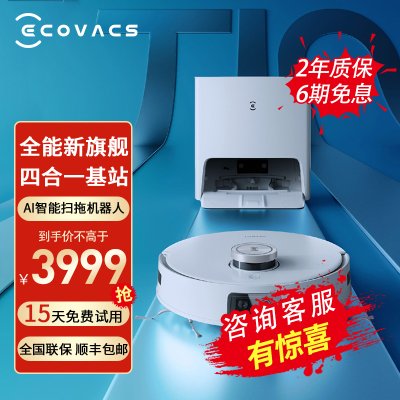 科沃斯（ECOVACS）扫地机器人T10TURBO 自清洁免洗拖布拖地机 扫地吸尘拖地全能