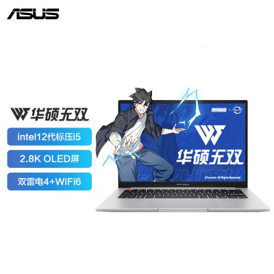 华硕(ASUS) 顽石Y5200/FL8700 15.6英寸轻薄本学生本笔记本电脑