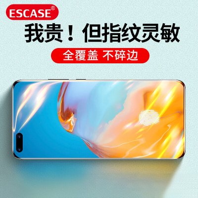 ESCASE华为P40pro水凝膜 两片装