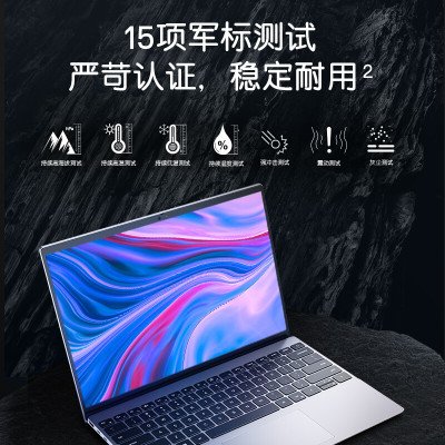 戴尔（DELL）成就5320 13.3英寸笔记本电脑 （i5-1240P 16GB 512GB 集显）