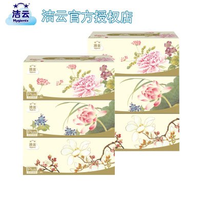 洁云柔软抽纸
