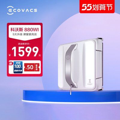 科沃斯（Ecovacs）W880 全自动智能家用 擦窗擦玻璃清洁机器人