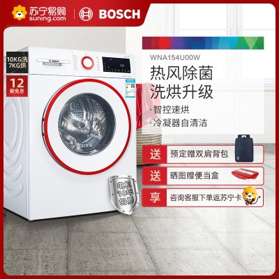 博世(BOSCH)WNA154U00W