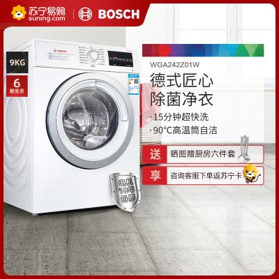 博世(BOSCH)洗衣机WGA242Z01W