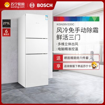 博世（BOSCH）271L三门风冷无霜小尺寸家用电冰箱KGN28V220C