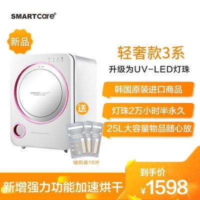 smartcare婴儿奶瓶消毒器带烘干韩国宝宝多功能紫外线杀菌消毒柜 粉色