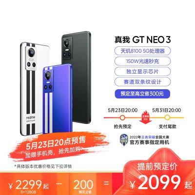 真我GT Neo3 5G 狂飙黑 全网通 8GB+128GB