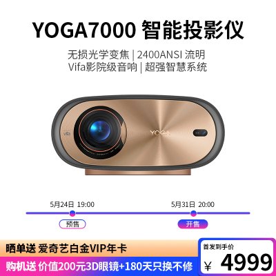 联想Yoga7000智能投影仪 风暴灰