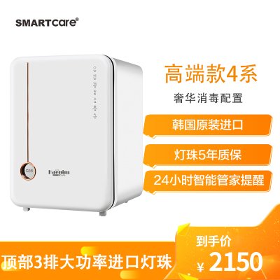 SMARTcare 太阳公公Haenim韩国进口婴儿奶瓶消毒器带烘干新4+系列宝宝儿童紫外线杀菌消毒柜 白金