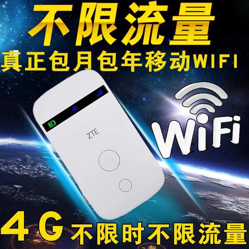 中兴（ZTE）MF-90S 移动4G LTE智能无线路由器 100M+高速下载 无线随身WiFi 直插SIM卡