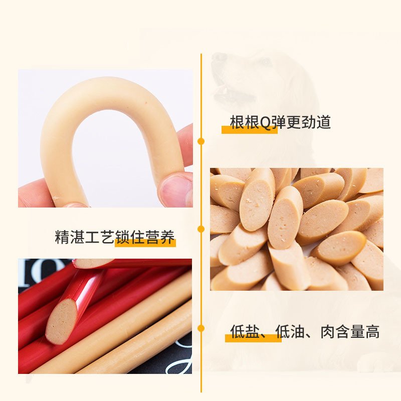 宠物零食狗狗零食宠物专用牛肉火腿肠香肠10根/每包 新品上架