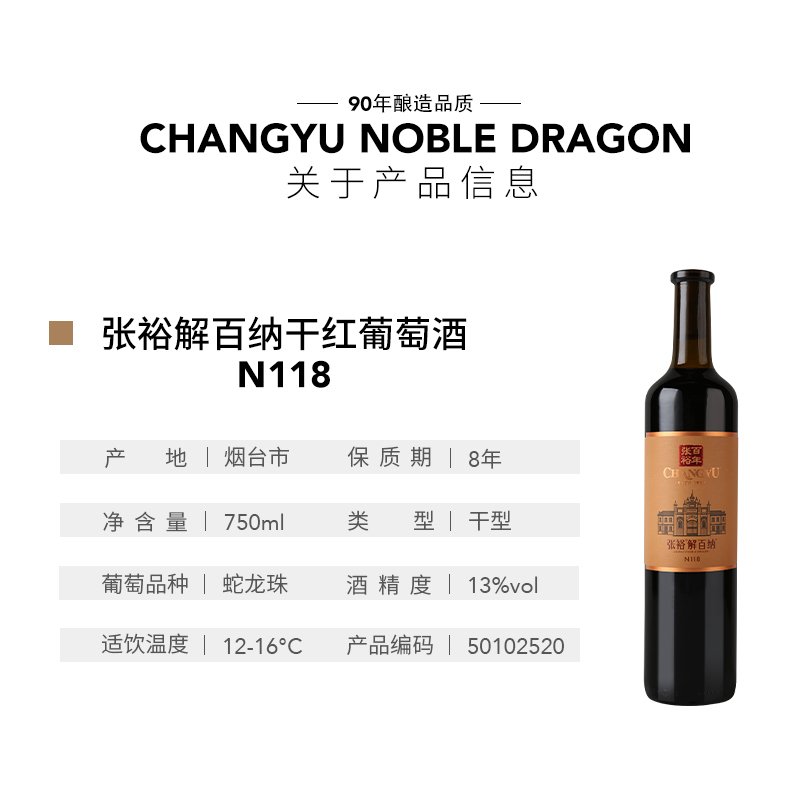 张裕(CHANGYU) 张裕特选级解百纳干红（邮票版） 750ml 单支