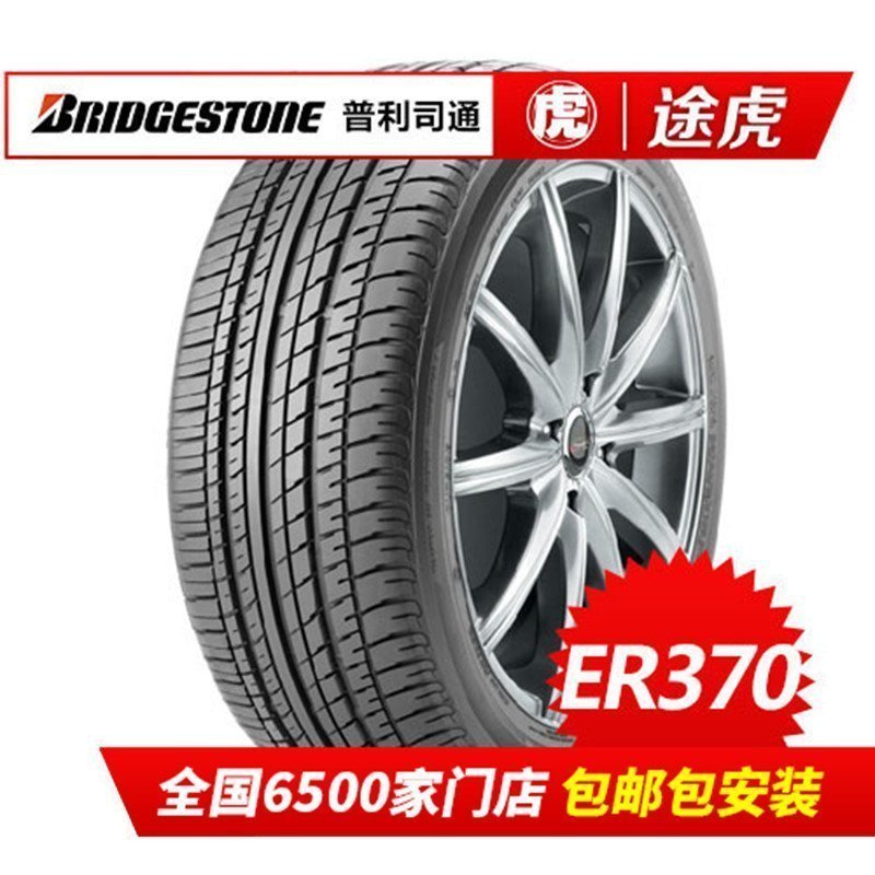 普利司通轮胎 ER370 225/50R17 98V