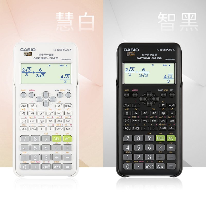 CASIO卡西欧 FX-82ES PLUS A学生科学函数计算器 考试计算机