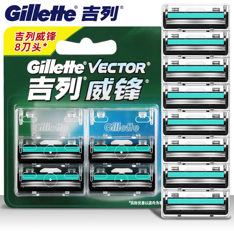 Gillette吉列威锋刮胡刀头8片手动剃须刀片正品无刀架