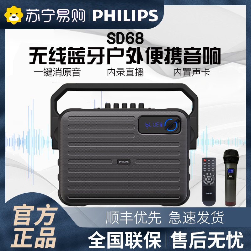 Philips/飞利浦 HTD3542/93 一体式5.1家庭影院套装音响音箱