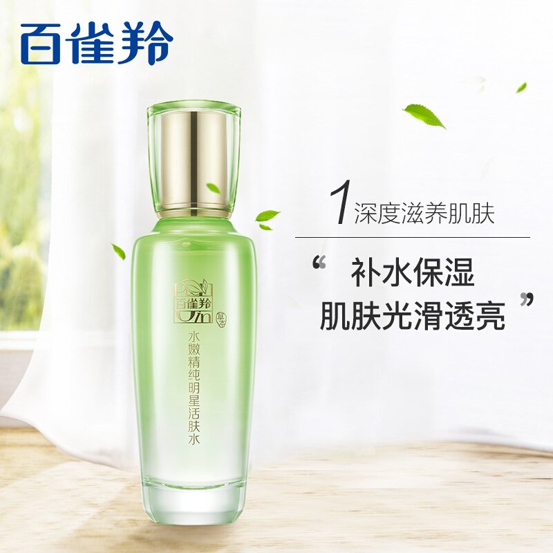 百雀羚水嫩精纯明星活肤水100ml